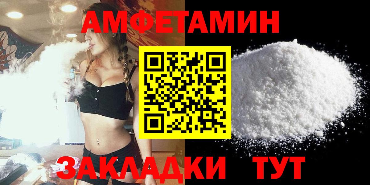 АМФ  Вход с VPN  darknet как зайти  Amphetamine  Amphetamine VHQ  Тосно 