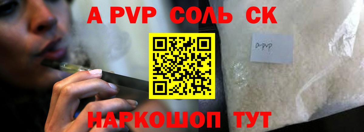 APVP СК  Вход с VPN  A-PVP Crystall  Тосно  A-PVP крисы CK 