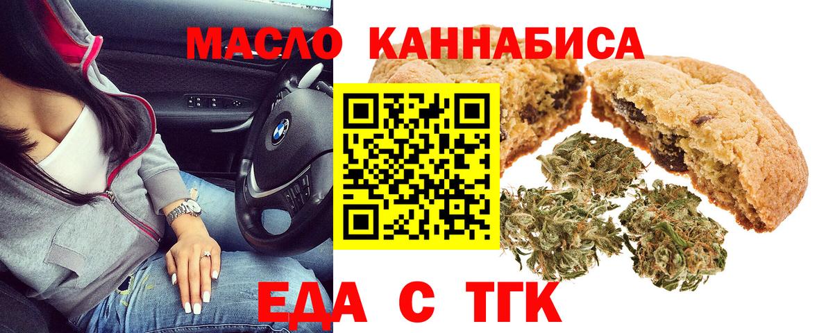 Canna-Cookies конопля  Вход с VPN  Тосно 
