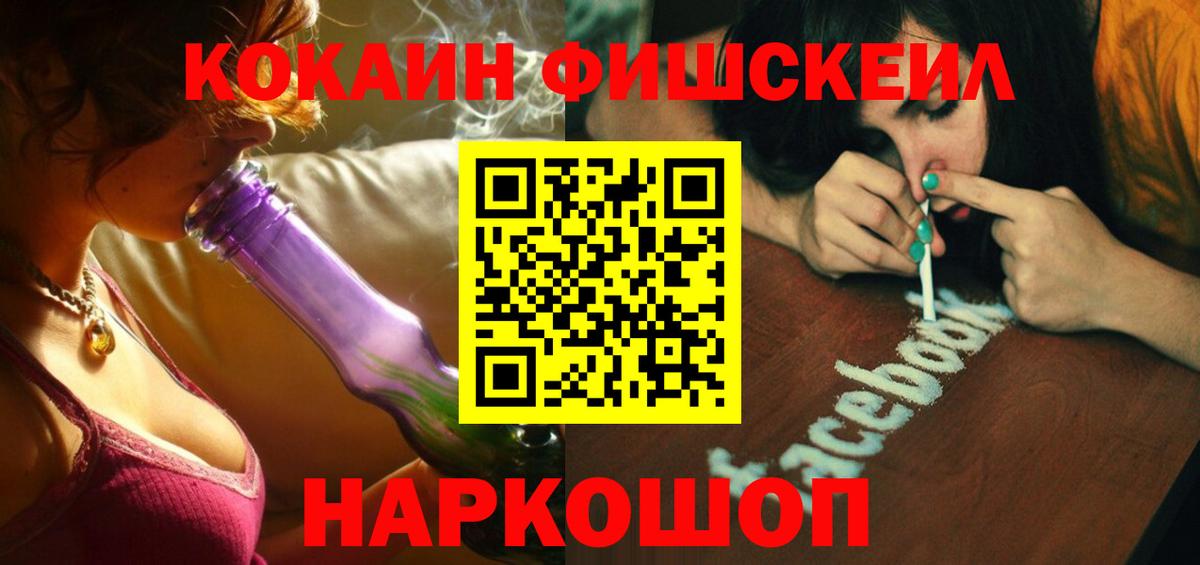 Кокаин  Вход с VPN  Кокаин FishScale  Тосно  КОКАИН 97% 