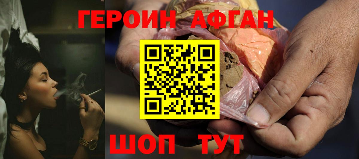 Героин Heroin  Вход с VPN  Тосно 