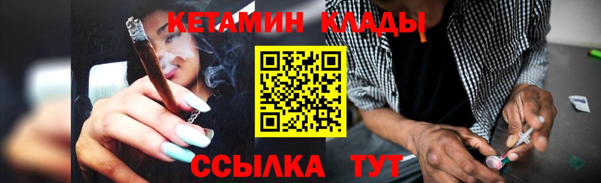 Кетамин VHQ  Вход с VPN  Тосно 
