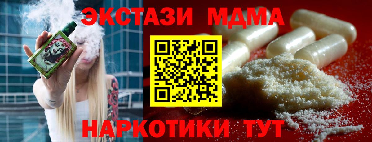 MDMA кристаллы Тосно