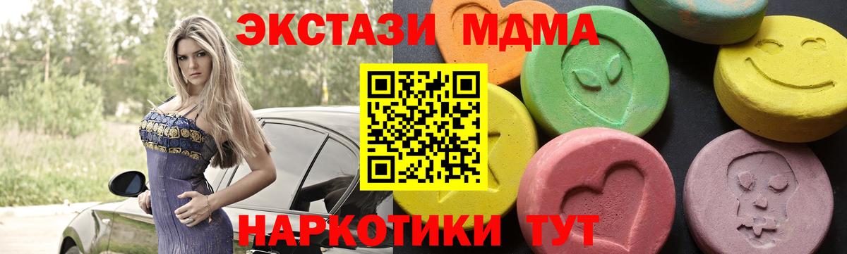 Тосно  МДМА  МДМА VHQ  Вход с VPN  MDMA кристаллы 