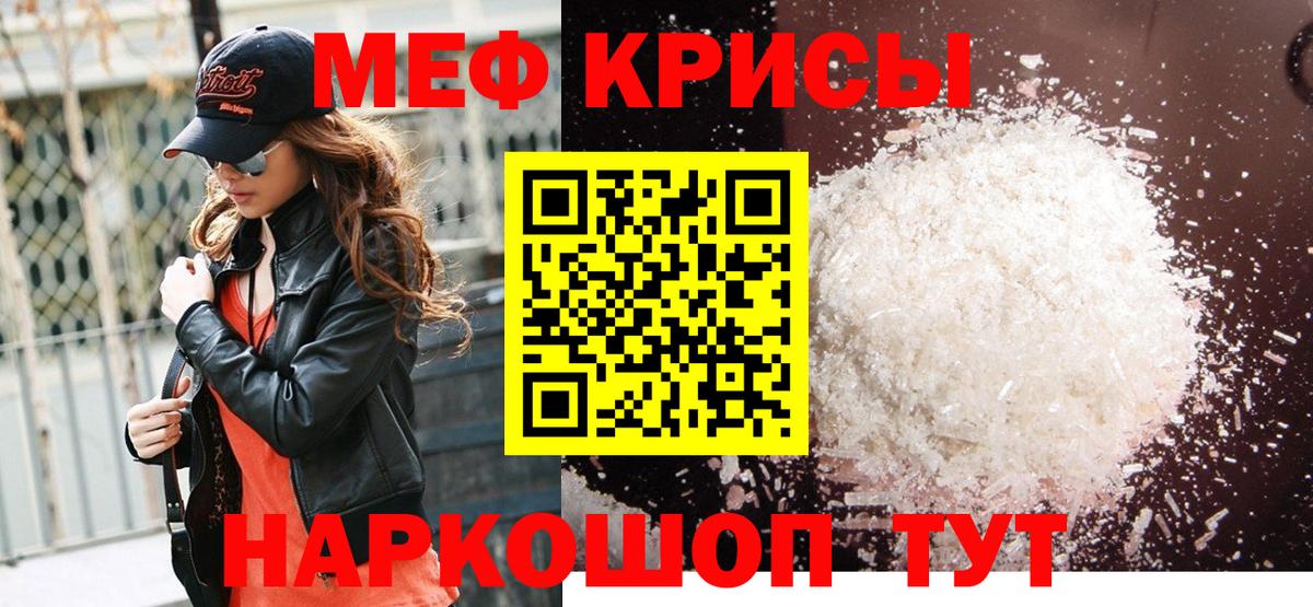 МЯУ-МЯУ  МЕФ  Тосно  МЕФ кристаллы  МЕФ mephedrone  Вход с VPN 