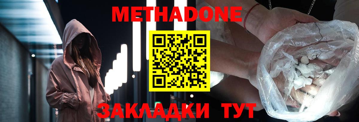 Тосно  МЕТАДОН methadone  МЕТАДОН methadone  Вход с VPN 
