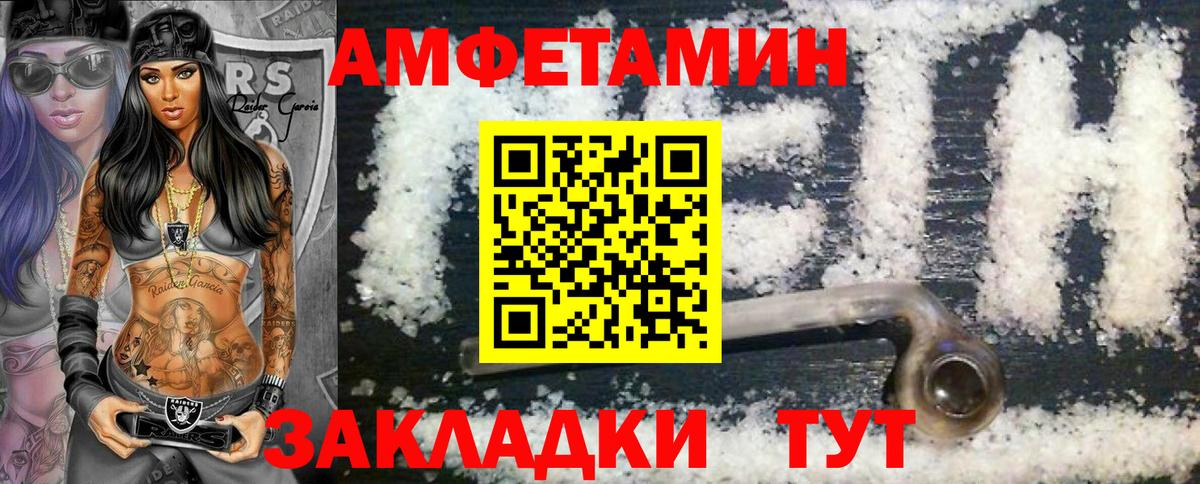 Метамфетамин пудра Тосно