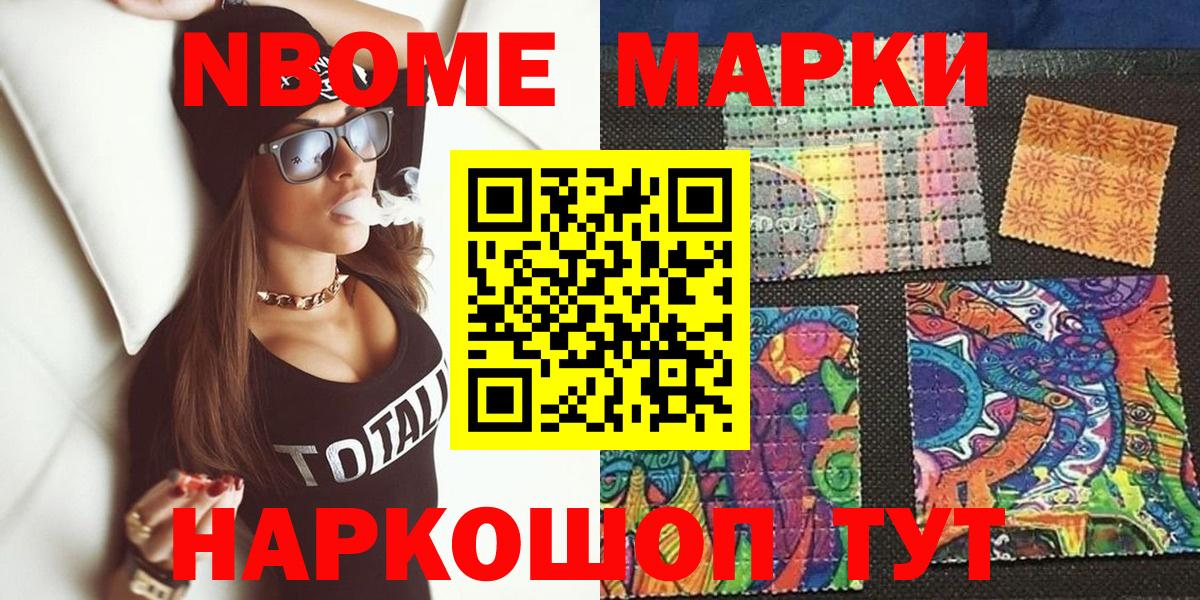 Тосно  Марки 25I-NBOMe 1500мкг  Марки N-bome  Марки 25I-NBOMe 1500мкг  Вход с VPN 