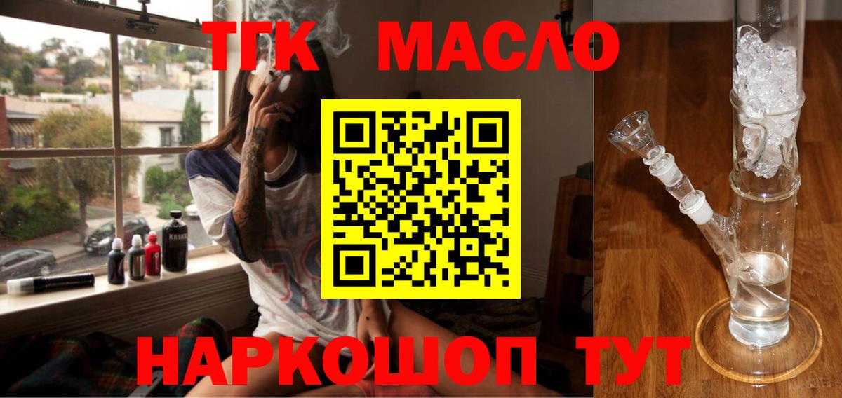 ТГК вейп с тгк  Вход с VPN  Тосно 